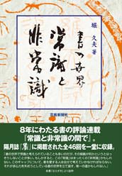 書の世界