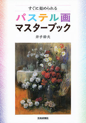 イラストで読む「芸術家列伝」ボッティチェリとリッピ