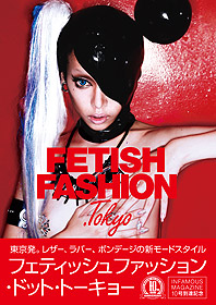 FETISH FASHION .Tokyo