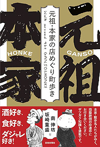 ｢絵のある｣岩波文庫への招待